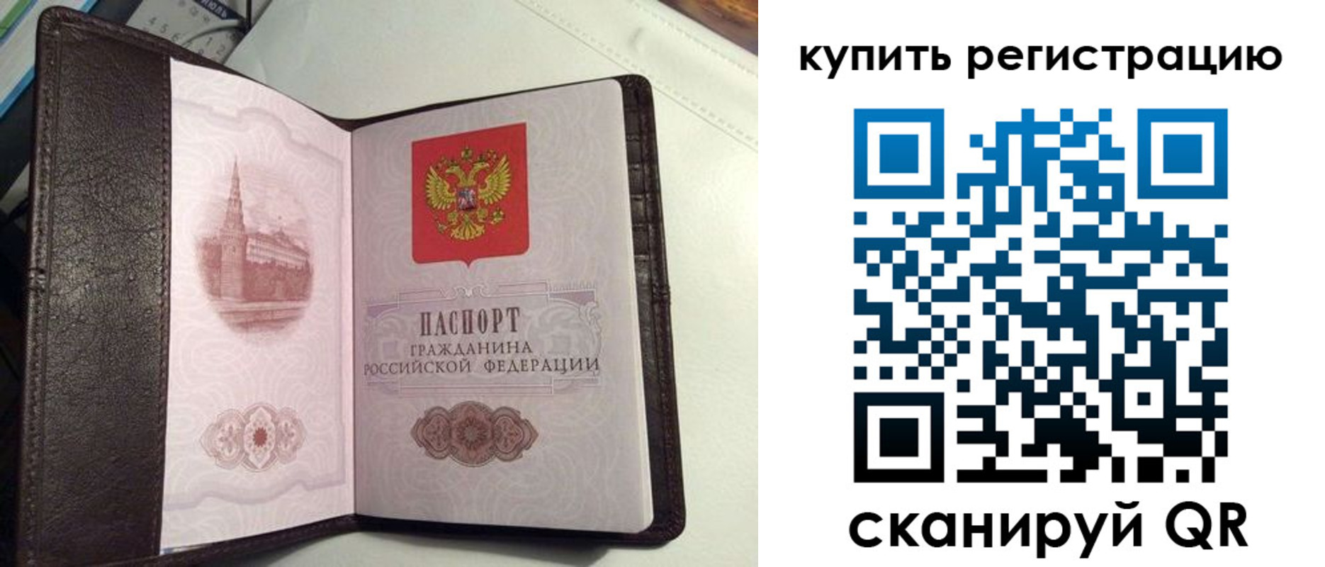 прописка для школы в Асбесте
