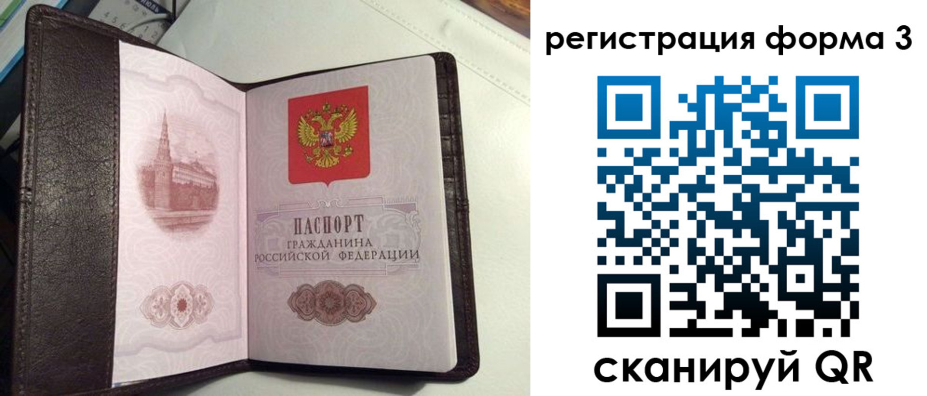 регистрация для школы в Асбесте