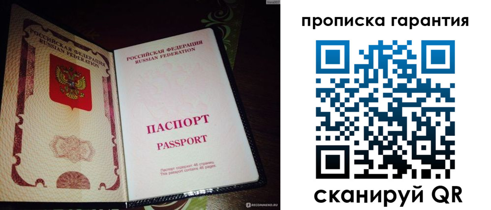 прописка для кредита в Асбесте