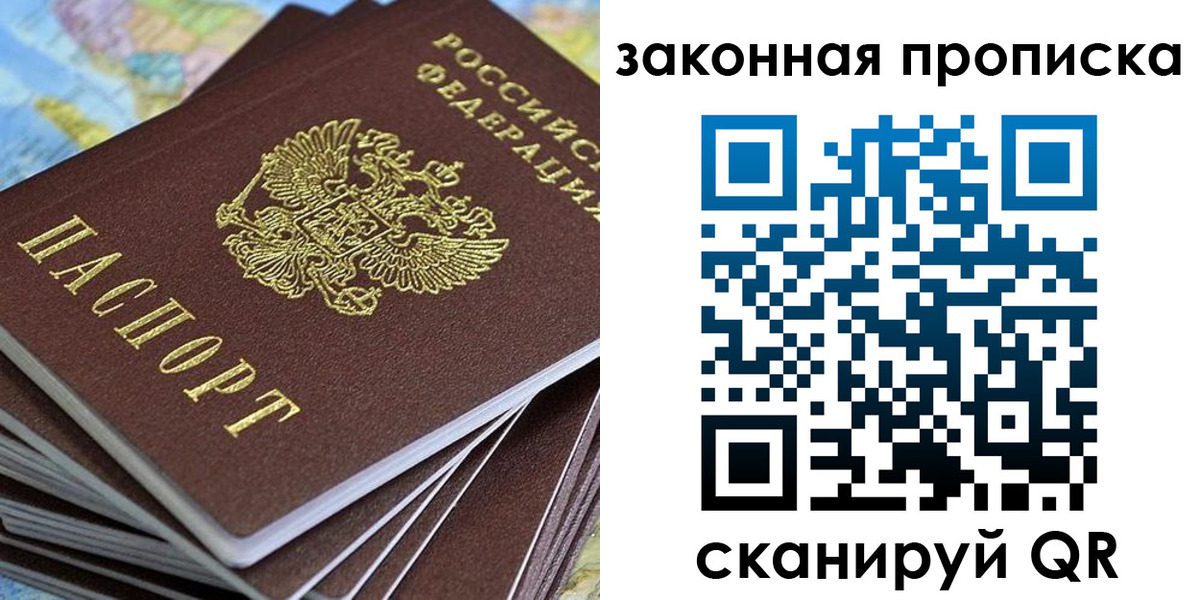 где прописаться в Асбесте
