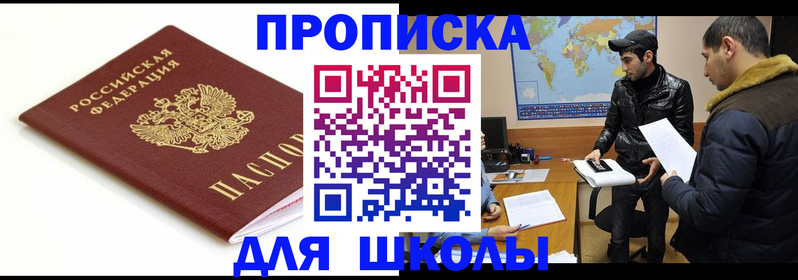 временная регистрация госуслуги в Асбесте