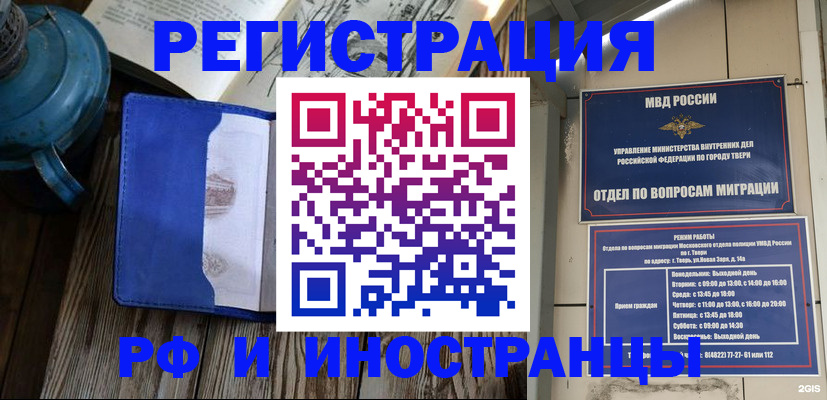 прописка для военкомата в Асбесте